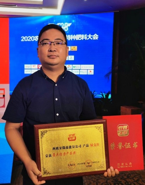 AlgaEnergy gana el primer premio en la feria China Special Fertilizer Expo